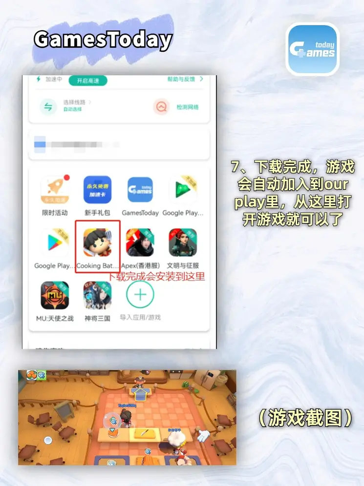 九州酷游平台网址截图3